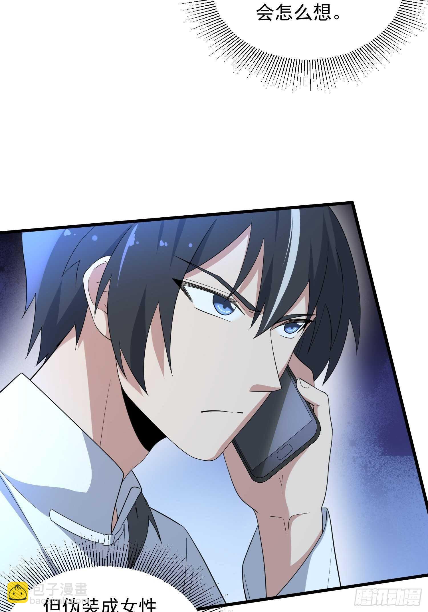 紋陰師 - 第187話小鬼古曼童 - 1