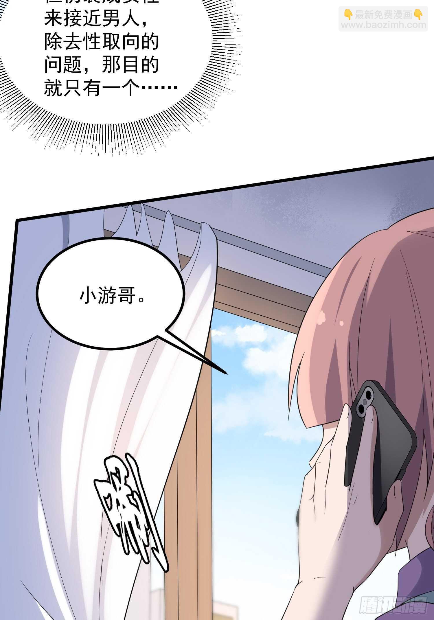 紋陰師 - 第187話小鬼古曼童 - 2