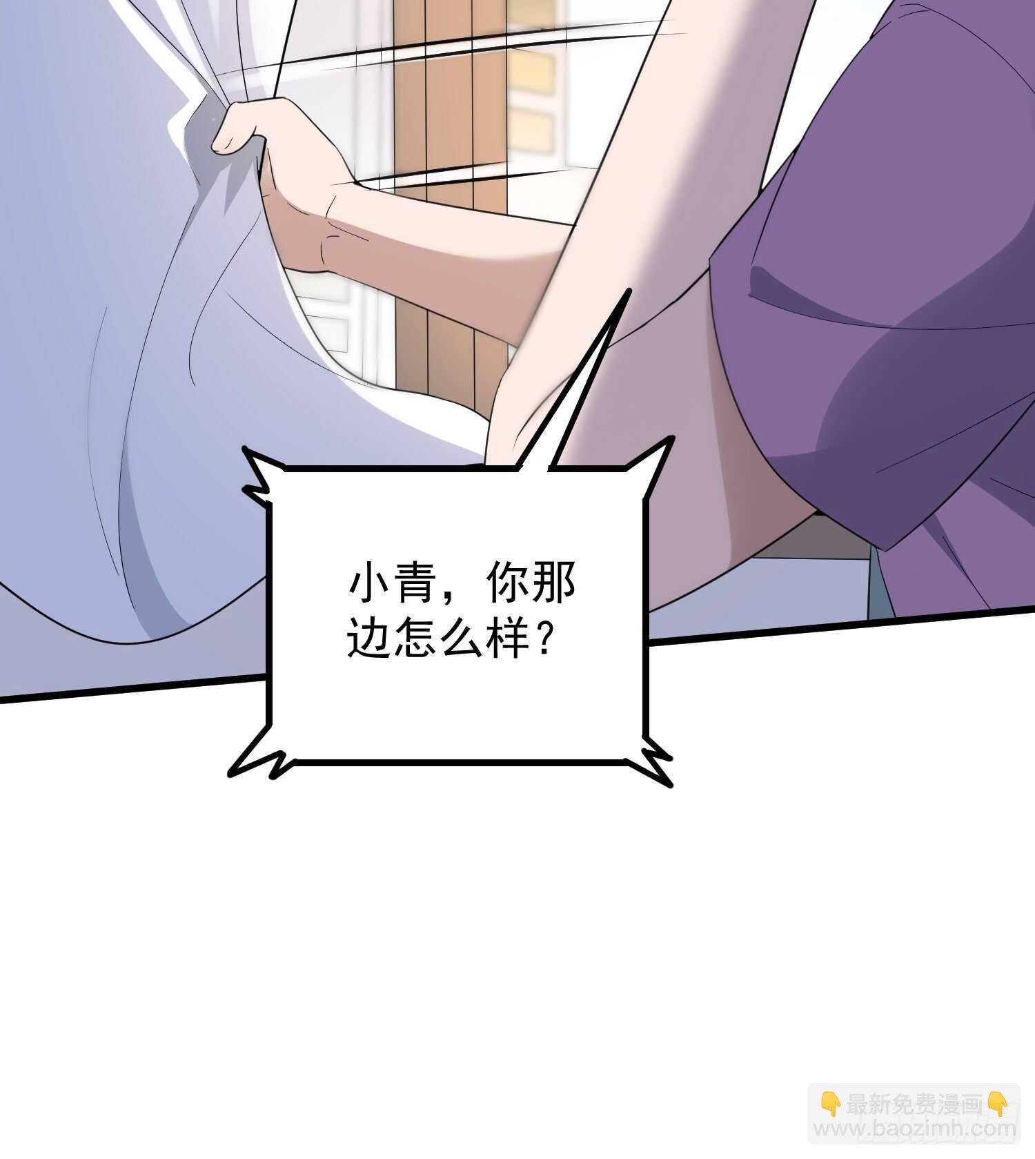 紋陰師 - 第187話小鬼古曼童 - 3