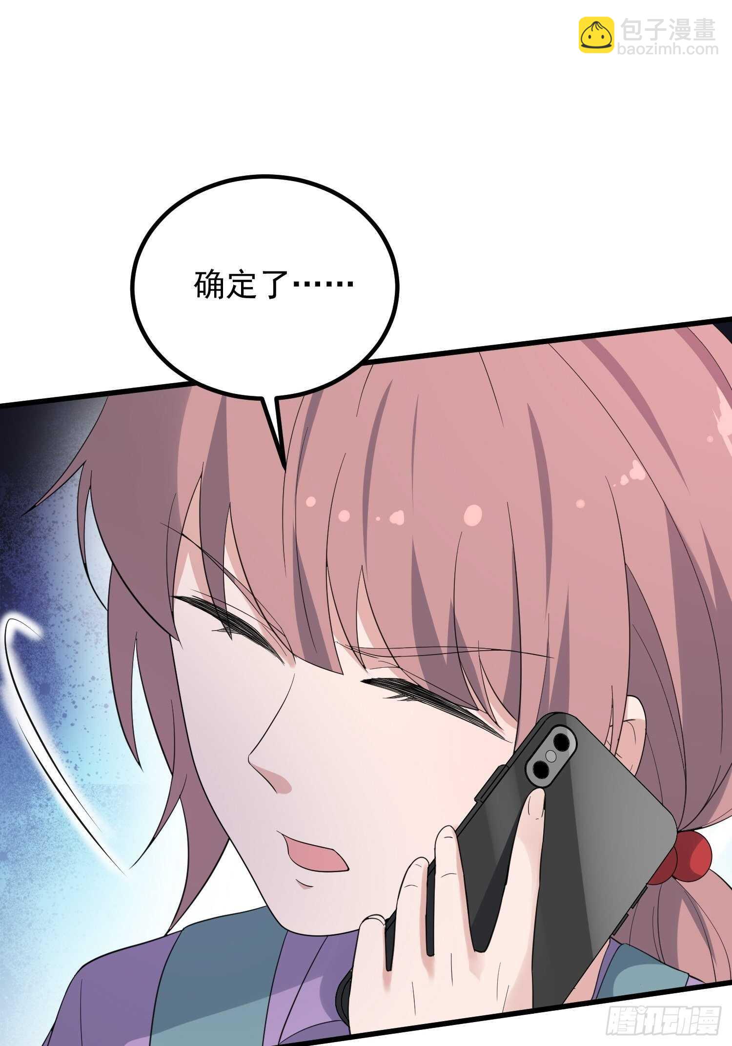 紋陰師 - 第187話小鬼古曼童 - 4