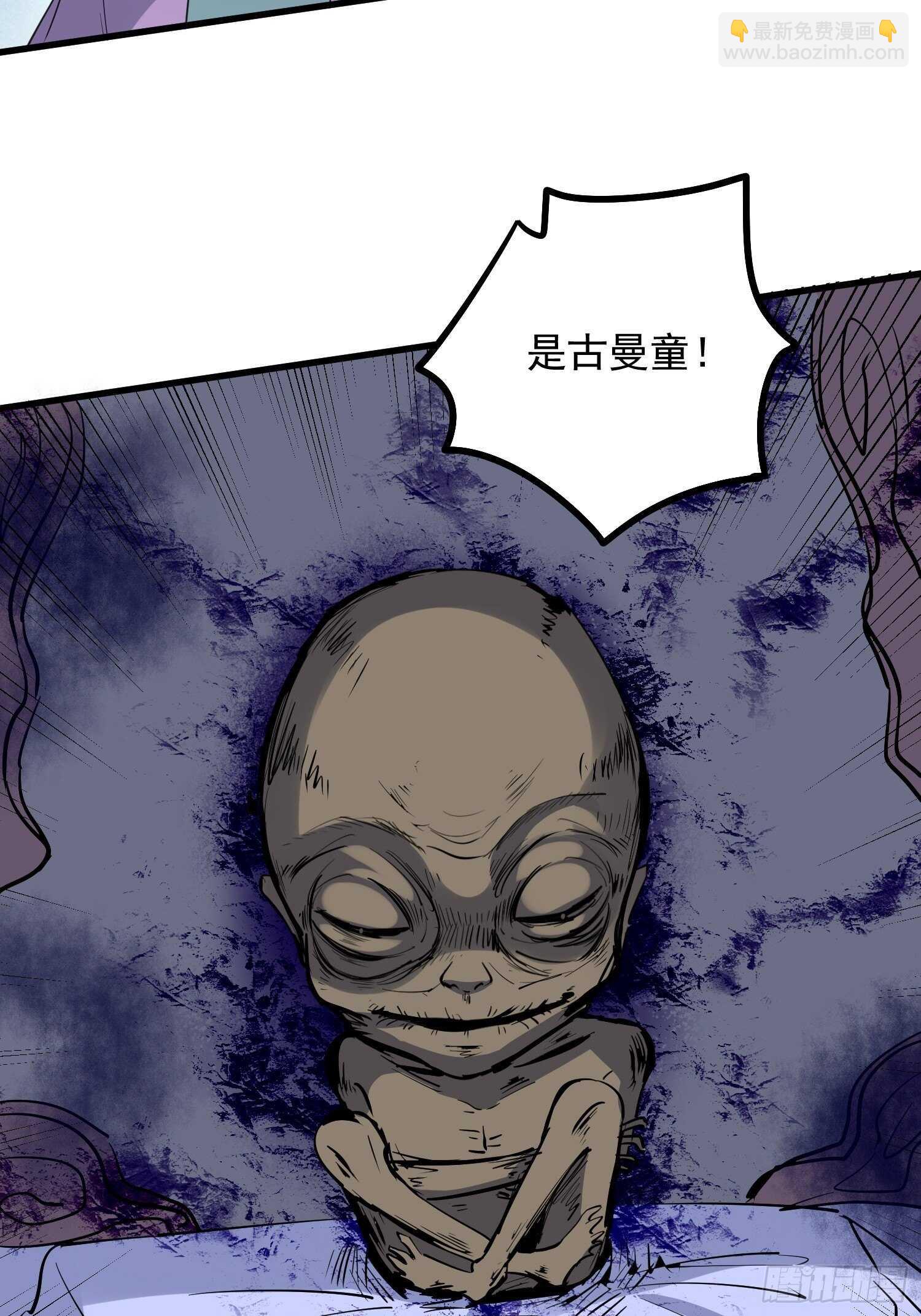 紋陰師 - 第187話小鬼古曼童 - 5