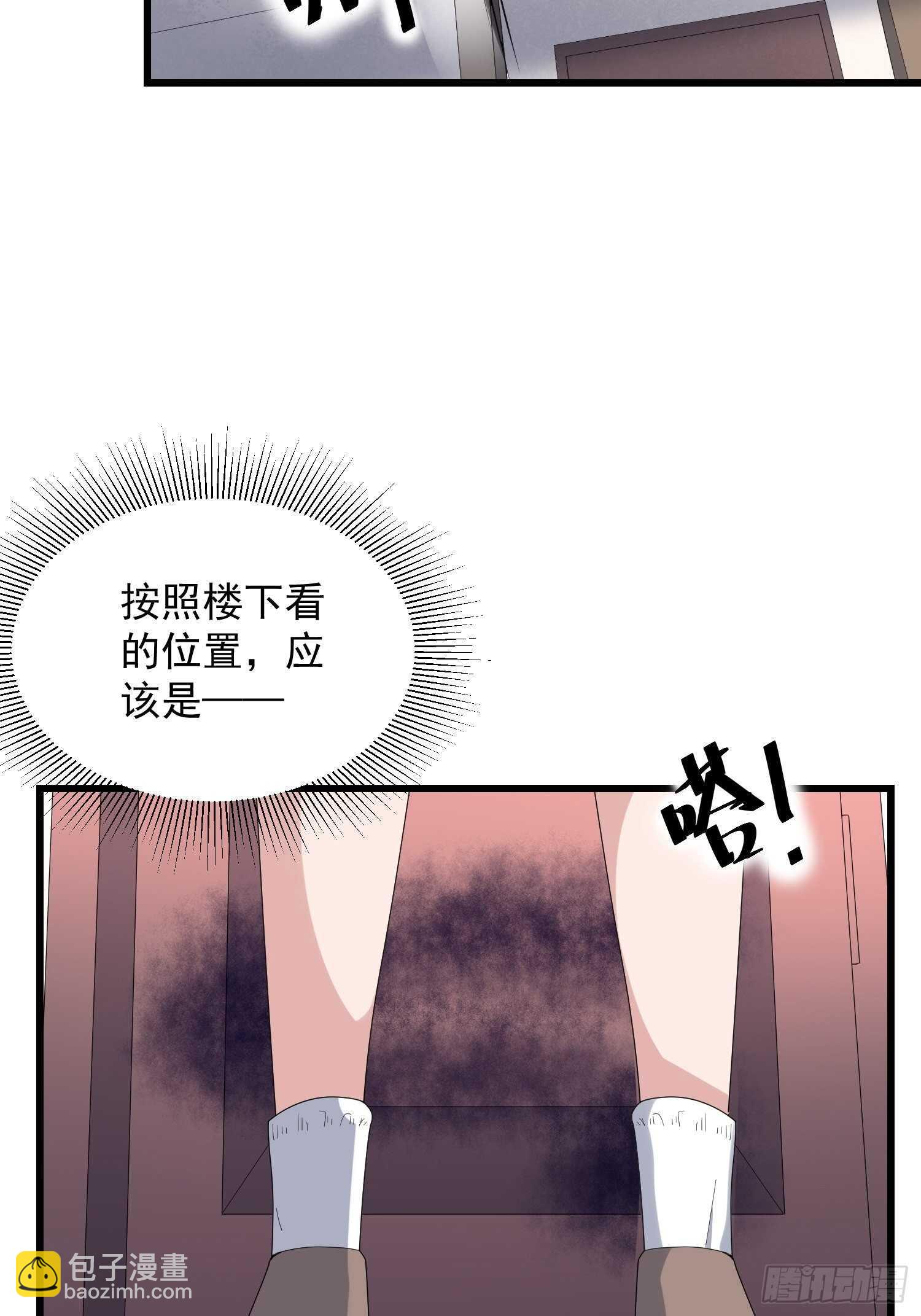 紋陰師 - 第187話小鬼古曼童 - 2