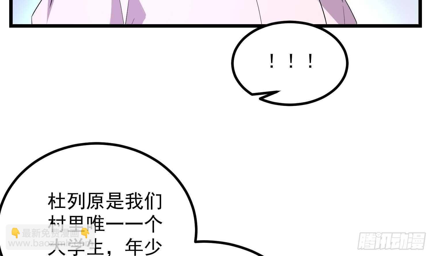 紋陰師 - 第189話 母魂(1/2) - 2