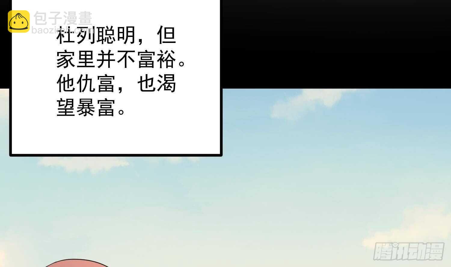 紋陰師 - 第189話 母魂(1/2) - 7