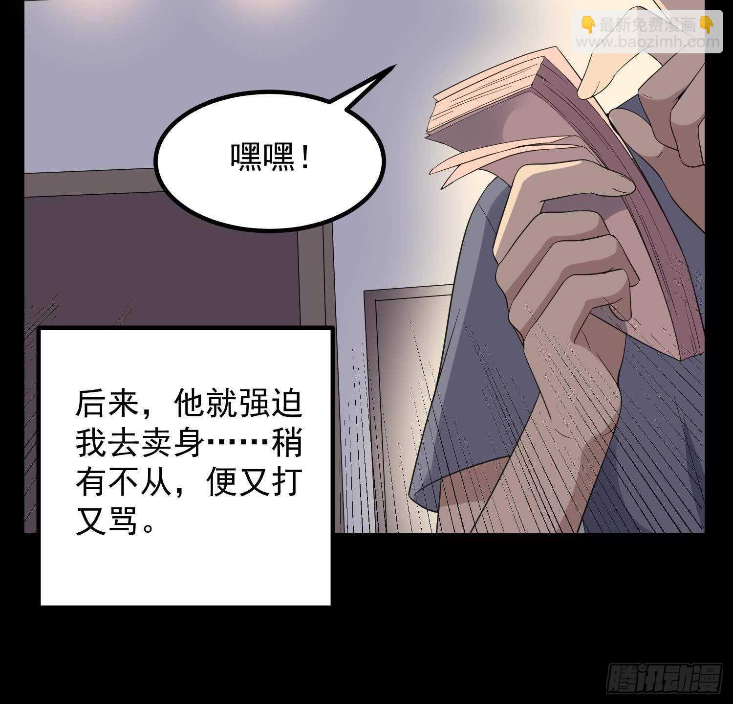 紋陰師 - 第189話 母魂(1/2) - 4