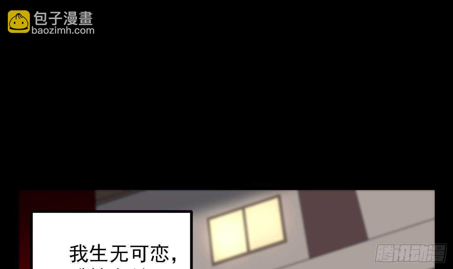 紋陰師 - 第189話 母魂(1/2) - 7