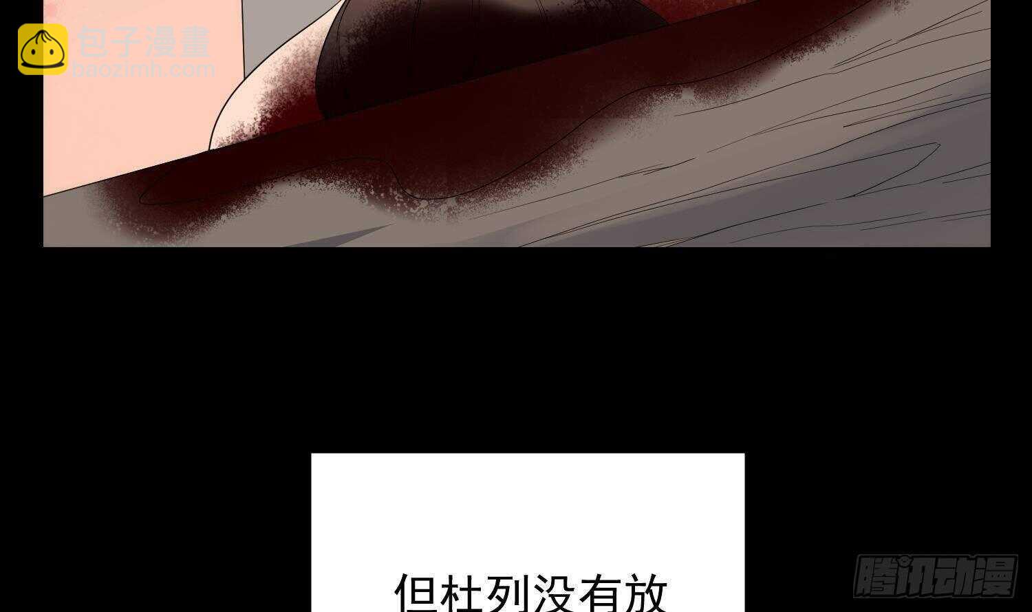 紋陰師 - 第189話 母魂(1/2) - 1