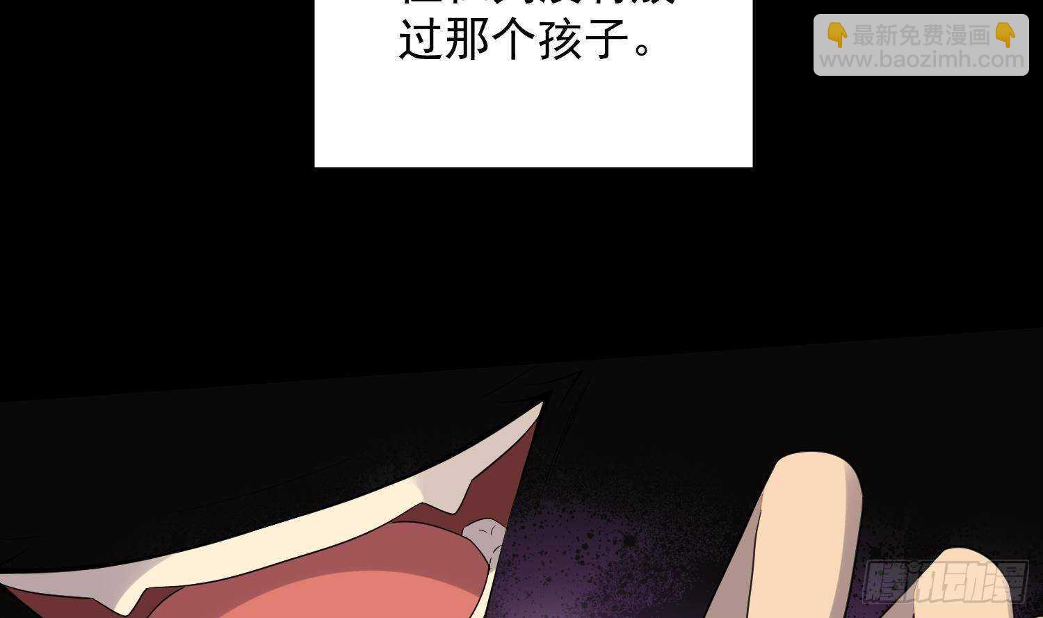 紋陰師 - 第189話 母魂(1/2) - 2