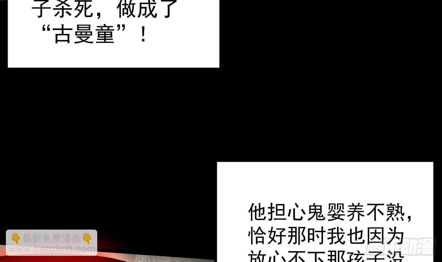 紋陰師 - 第189話 母魂(1/2) - 5