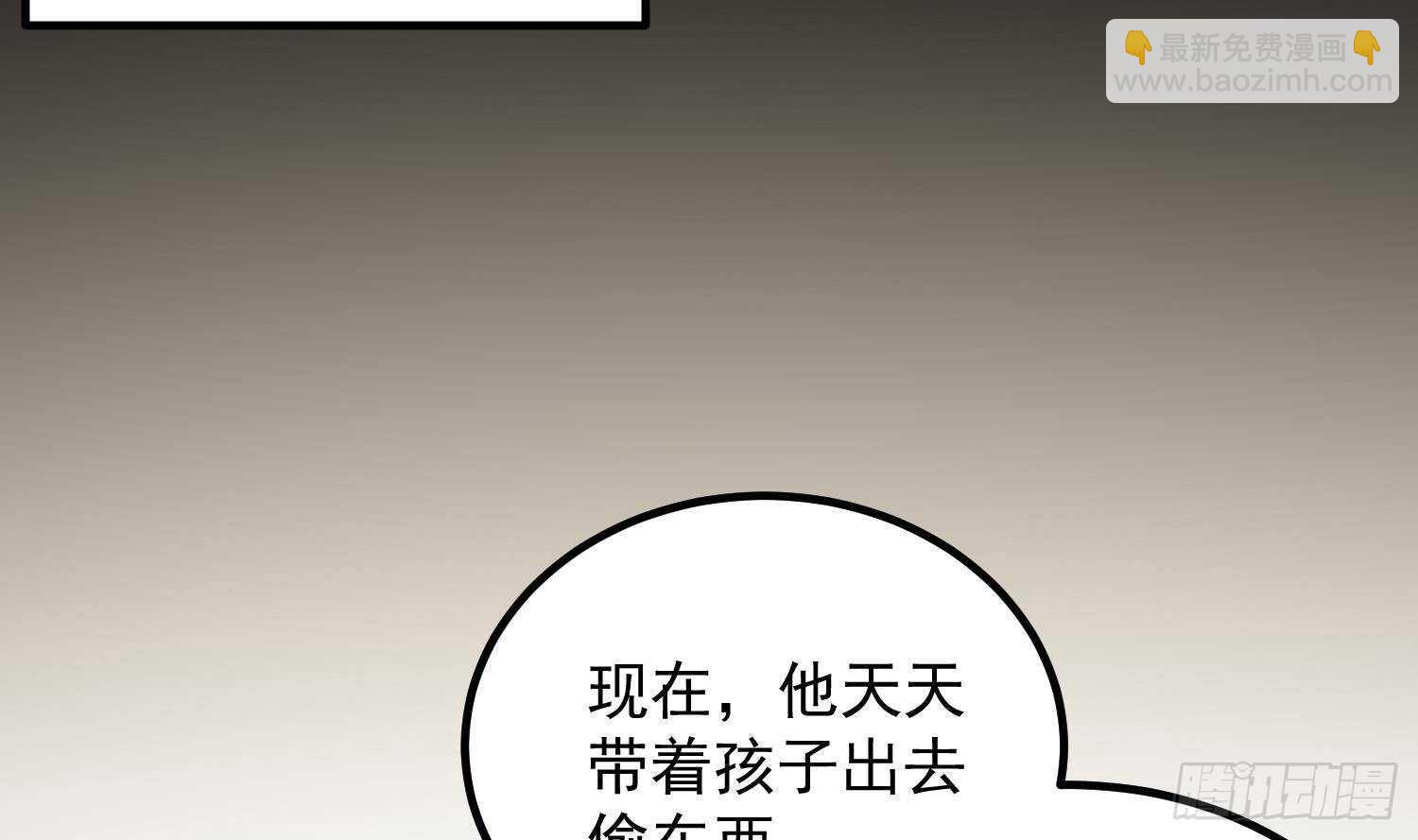 紋陰師 - 第189話 母魂(1/2) - 1