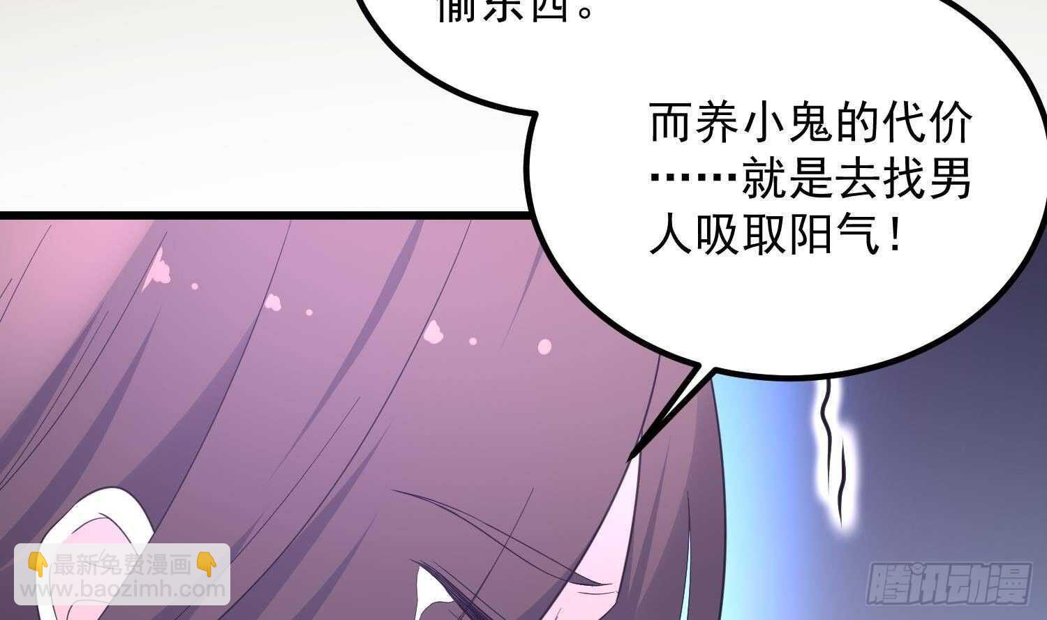 紋陰師 - 第189話 母魂(1/2) - 2