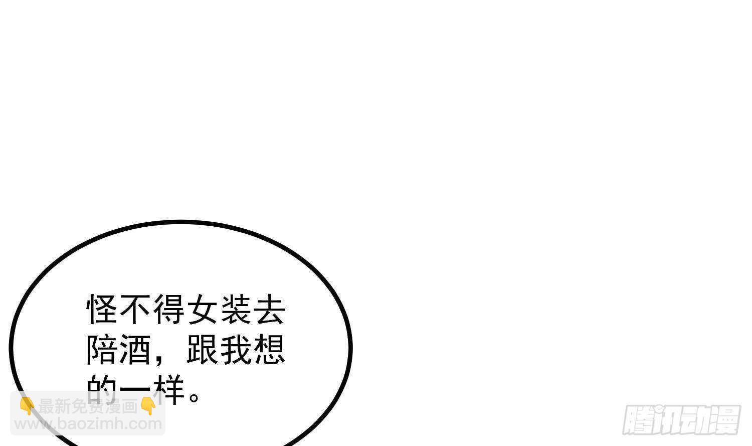 紋陰師 - 第189話 母魂(1/2) - 4