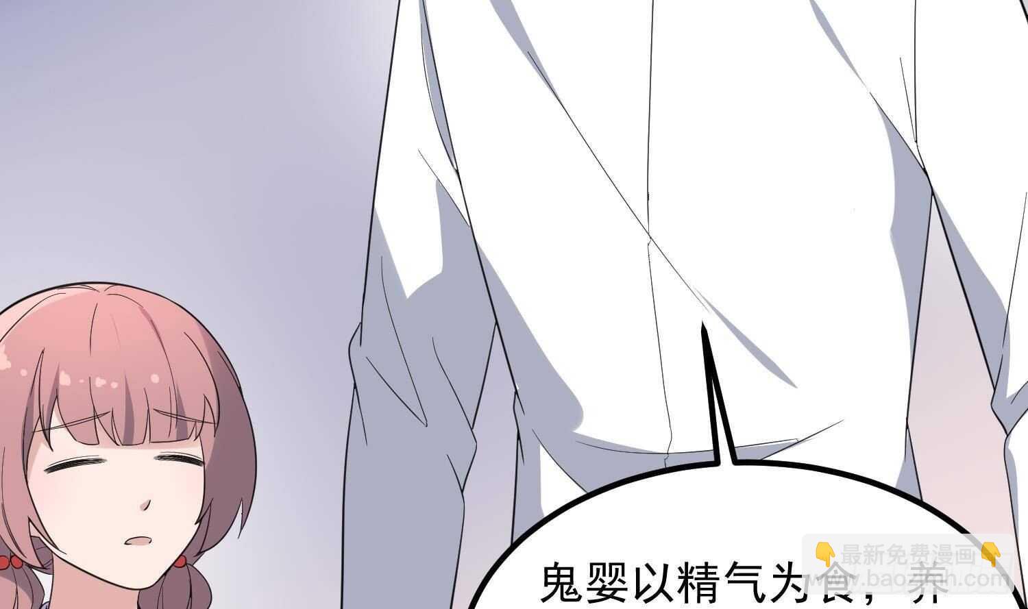 紋陰師 - 第189話 母魂(1/2) - 6