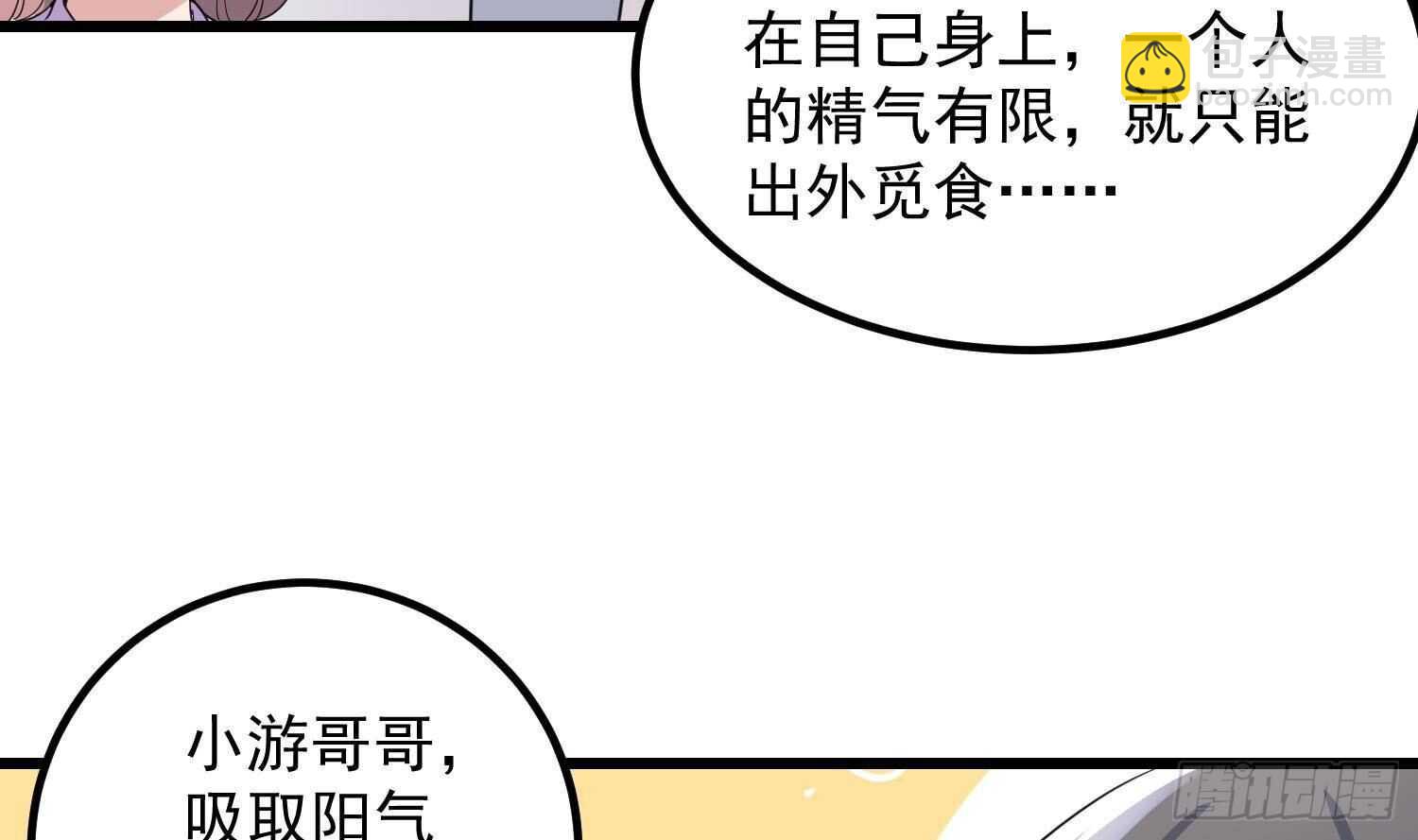 紋陰師 - 第189話 母魂(1/2) - 7