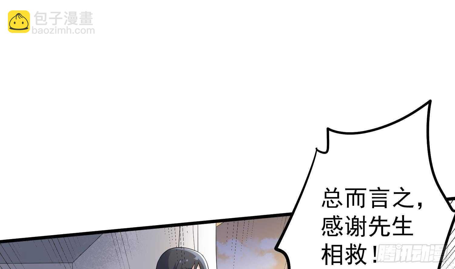 紋陰師 - 第189話 母魂(1/2) - 4