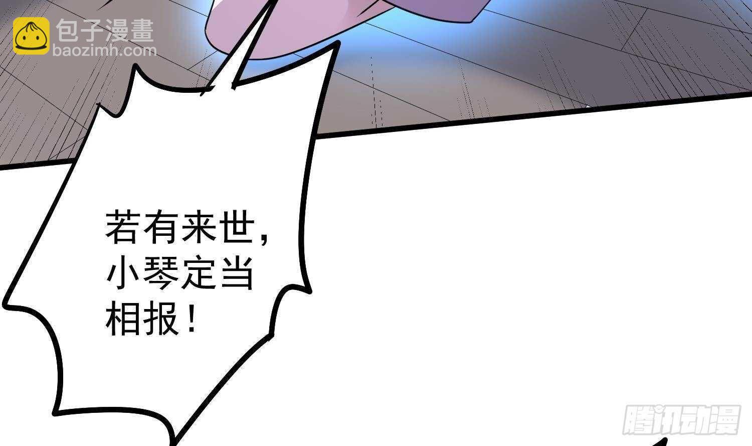 紋陰師 - 第189話 母魂(1/2) - 7