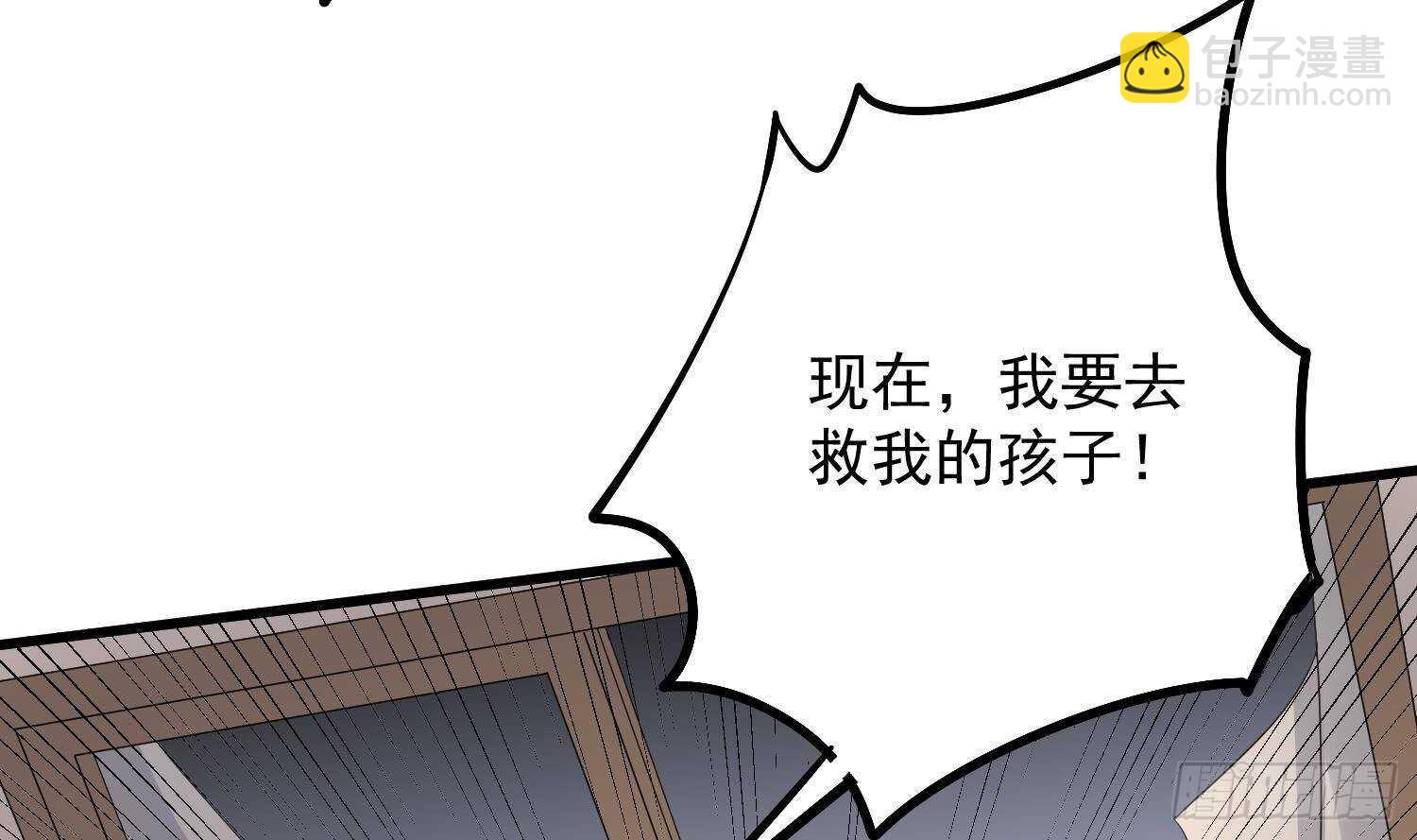 紋陰師 - 第189話 母魂(1/2) - 8