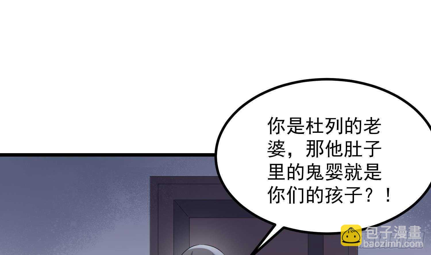 紋陰師 - 第189話 母魂(1/2) - 5