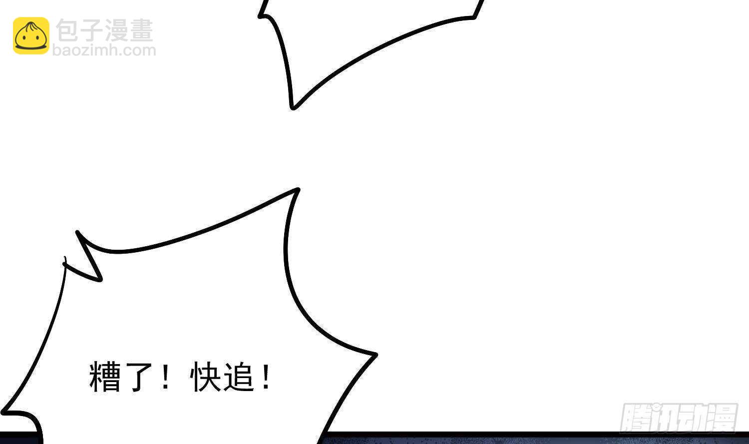 紋陰師 - 第189話 母魂(2/2) - 5