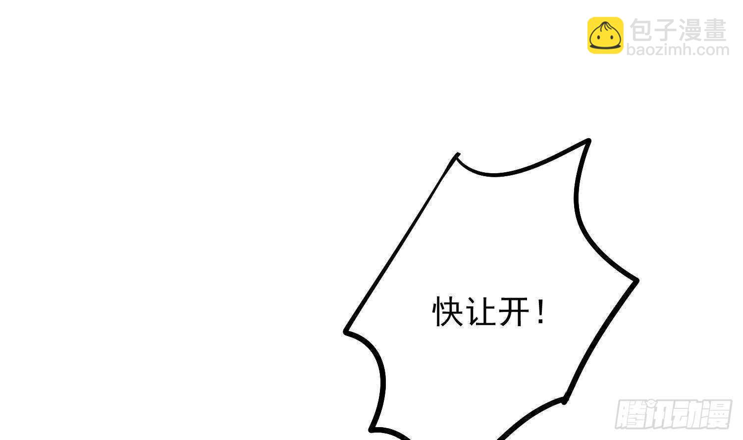 紋陰師 - 第189話 母魂(2/2) - 1