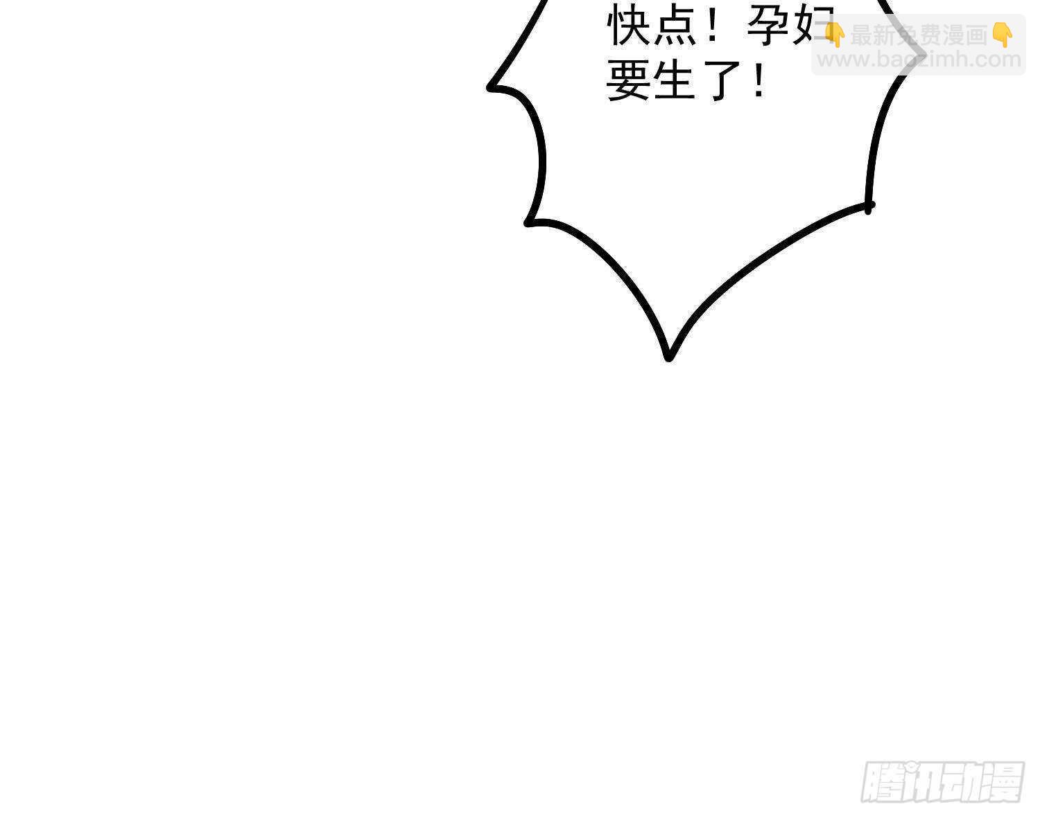 紋陰師 - 第189話 母魂(2/2) - 6