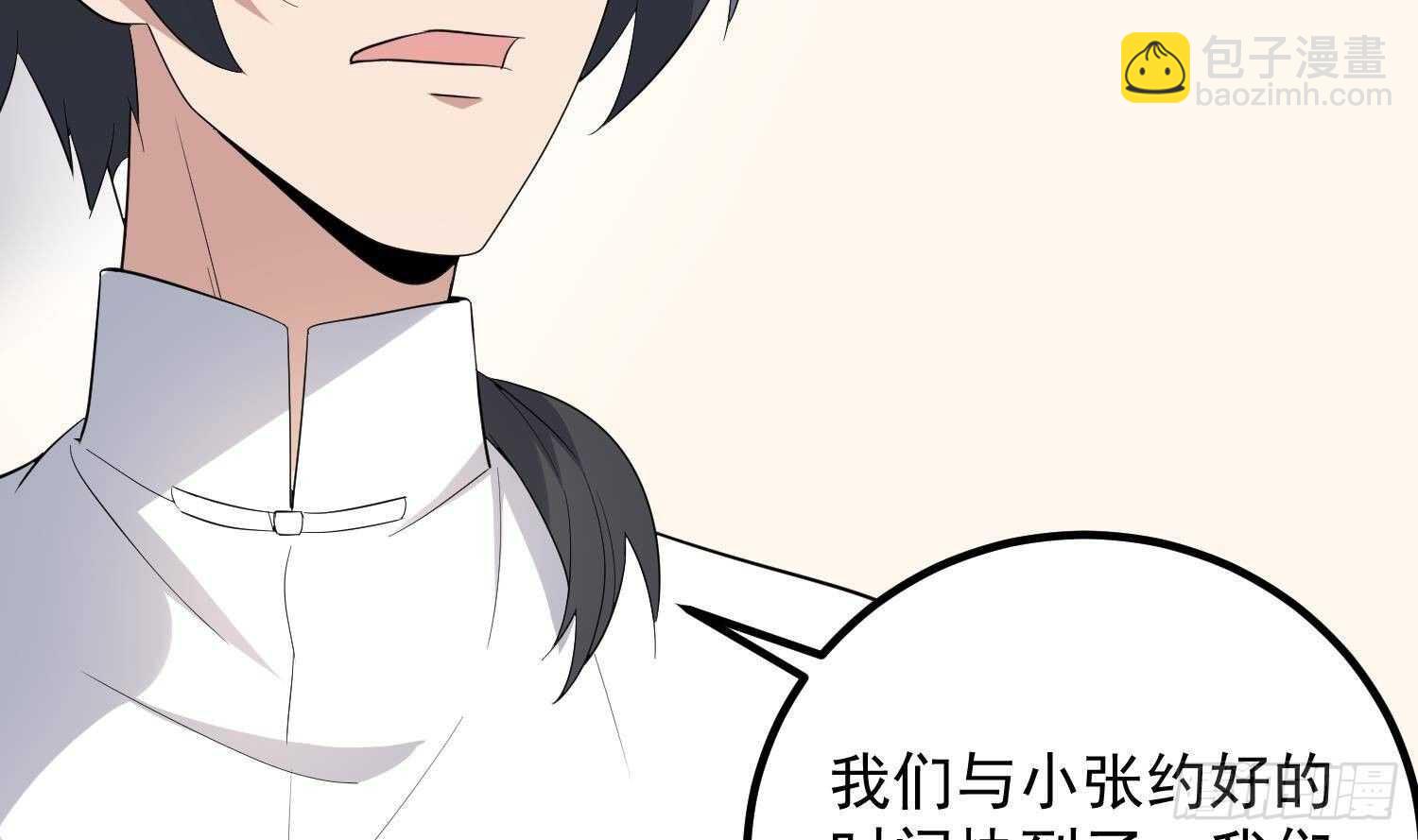 紋陰師 - 第191話 長舌男(1/2) - 8