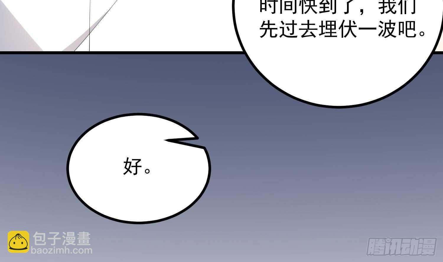 紋陰師 - 第191話 長舌男(1/2) - 1