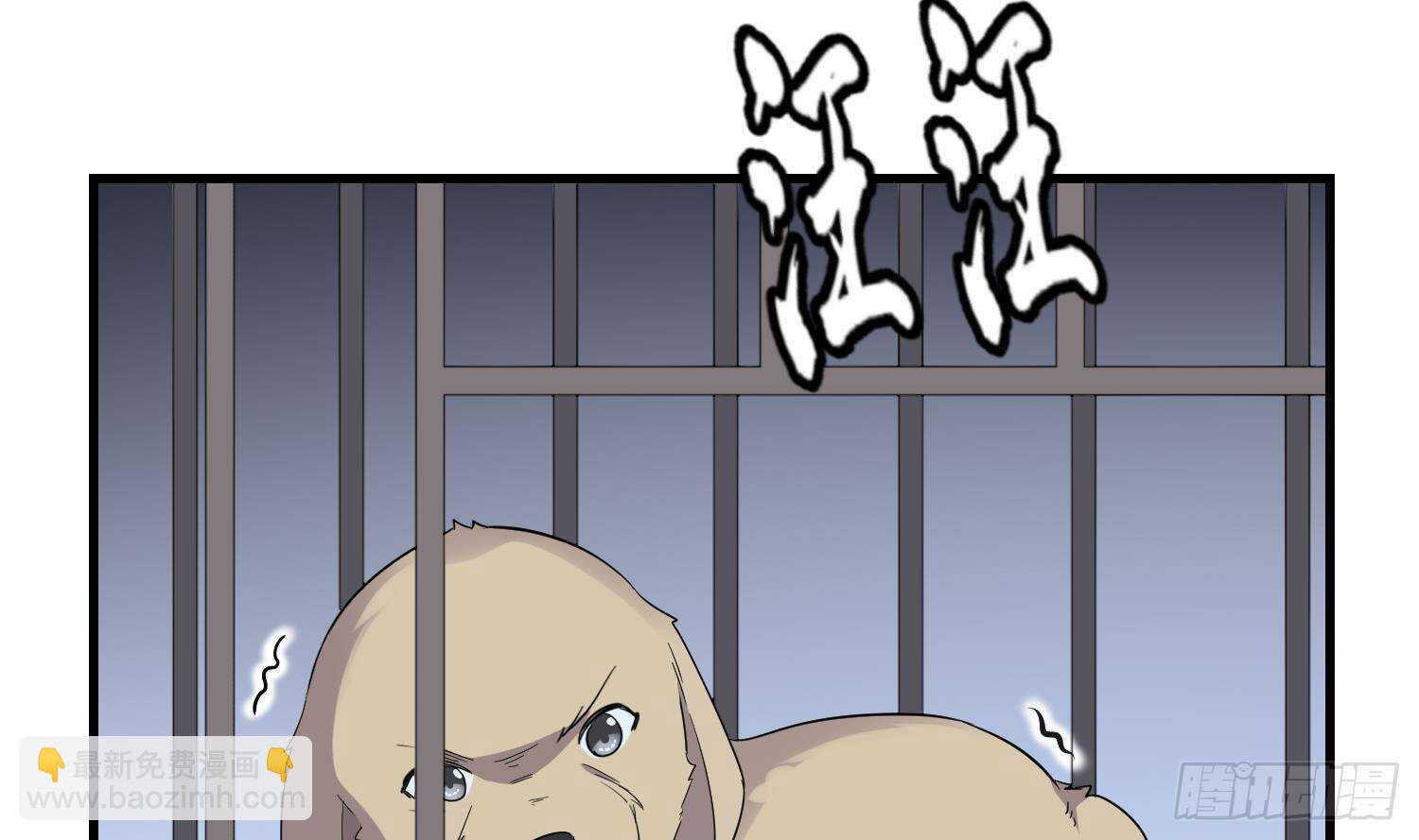 紋陰師 - 第191話 長舌男(1/2) - 1