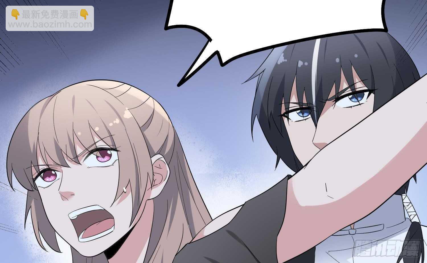 紋陰師 - 第191話 長舌男(1/2) - 2