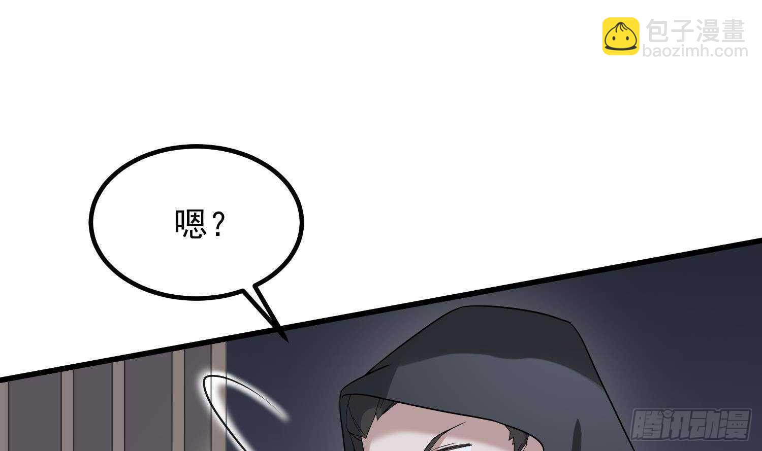 紋陰師 - 第191話 長舌男(2/2) - 3