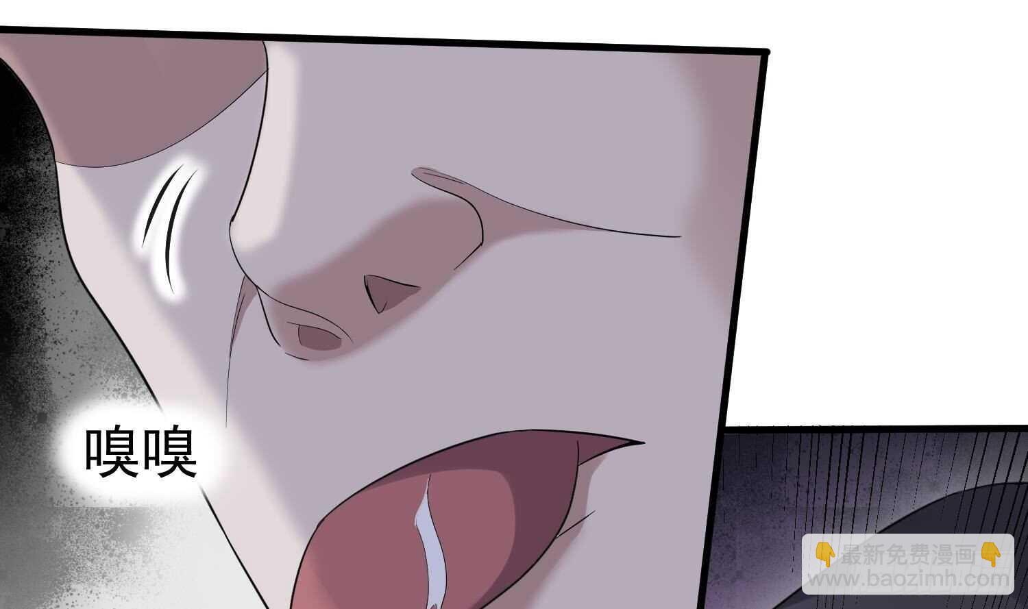 紋陰師 - 第191話 長舌男(2/2) - 3