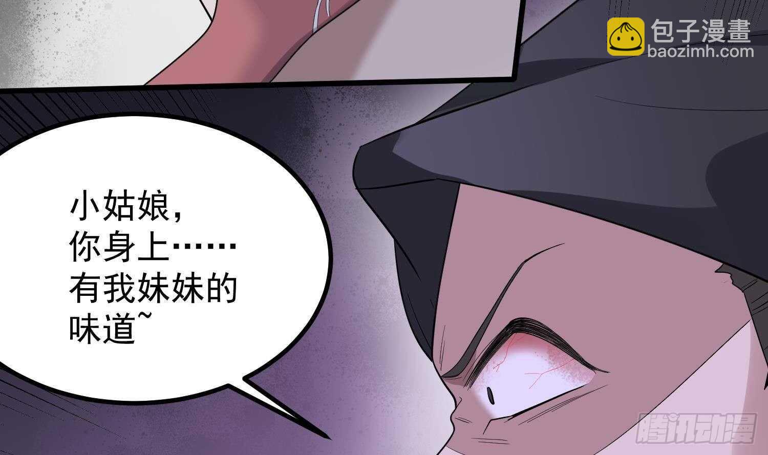 紋陰師 - 第191話 長舌男(2/2) - 4