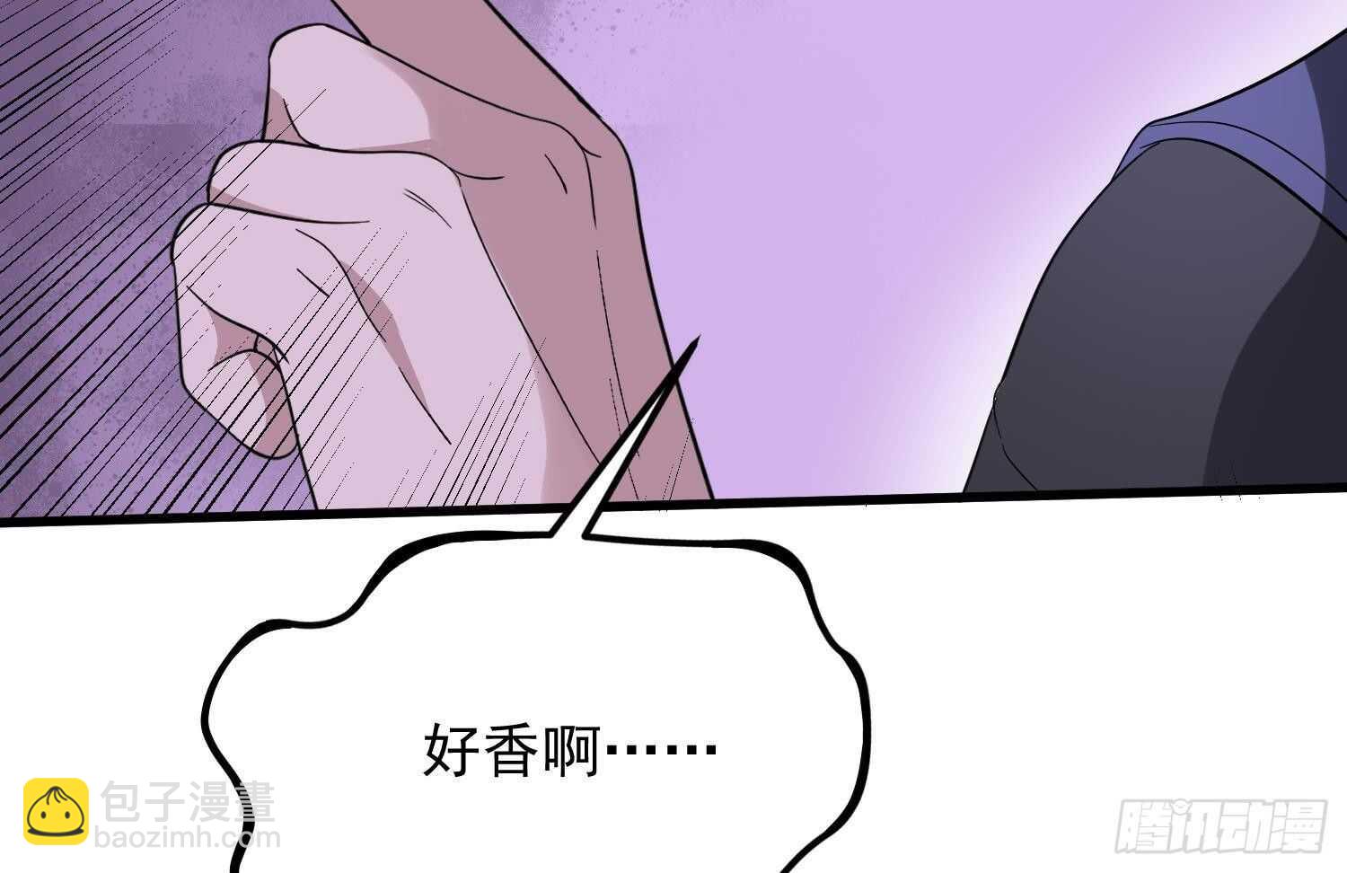 紋陰師 - 第191話 長舌男(2/2) - 2