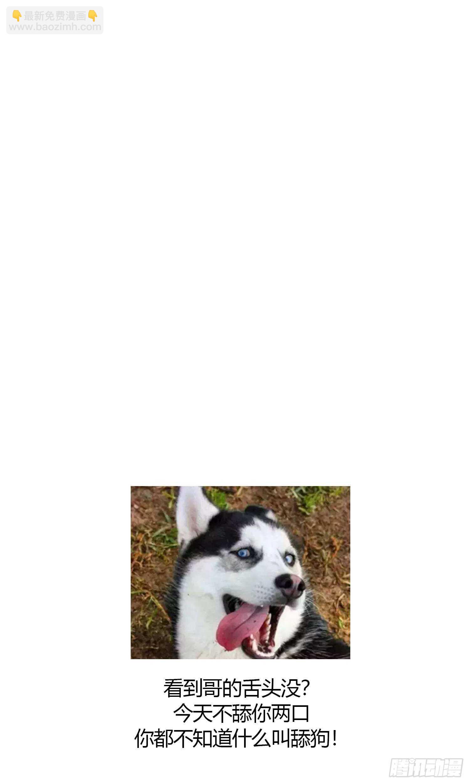 紋陰師 - 第191話 長舌男(2/2) - 4