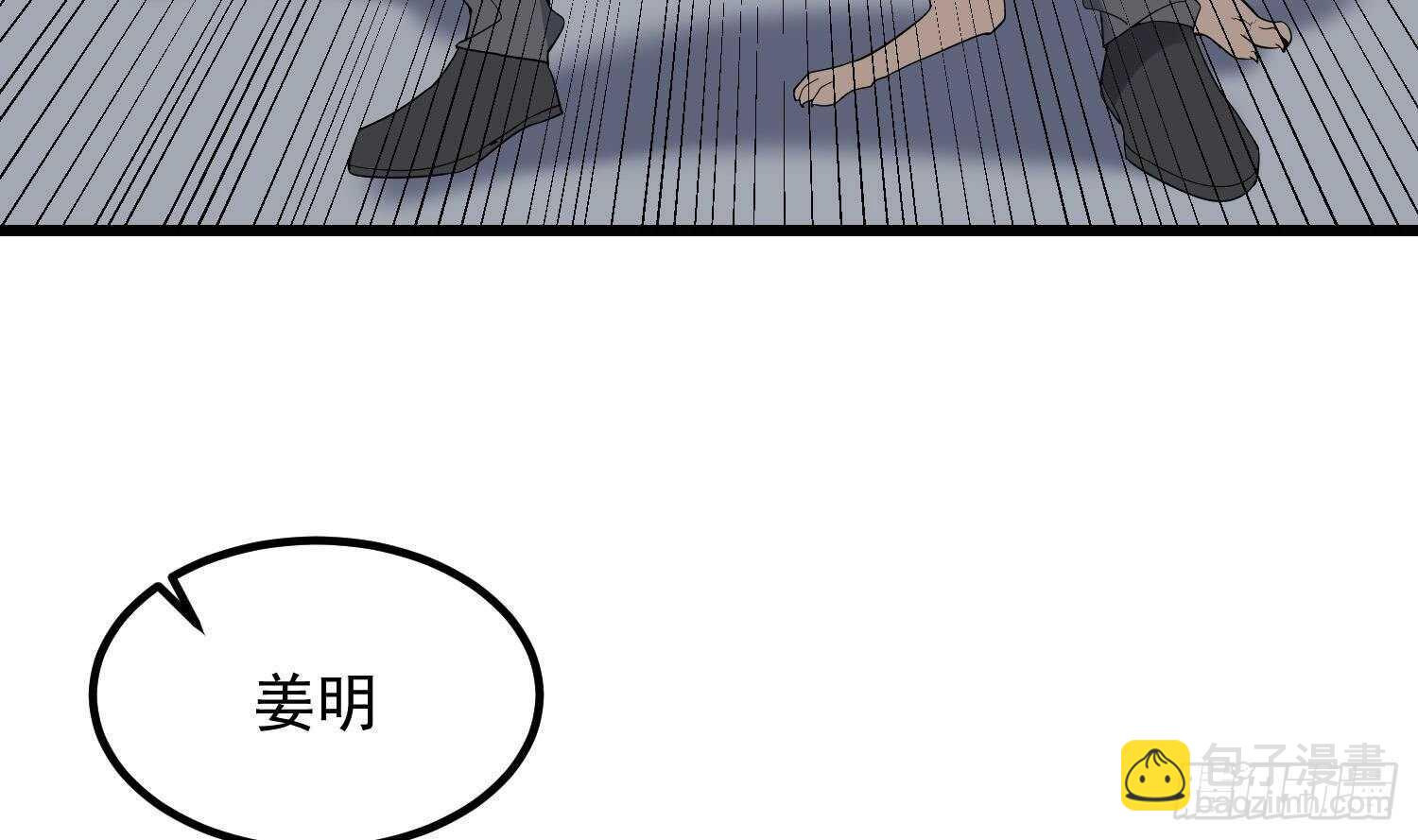 紋陰師 - 第193話 最魅惑的脣(1/2) - 6