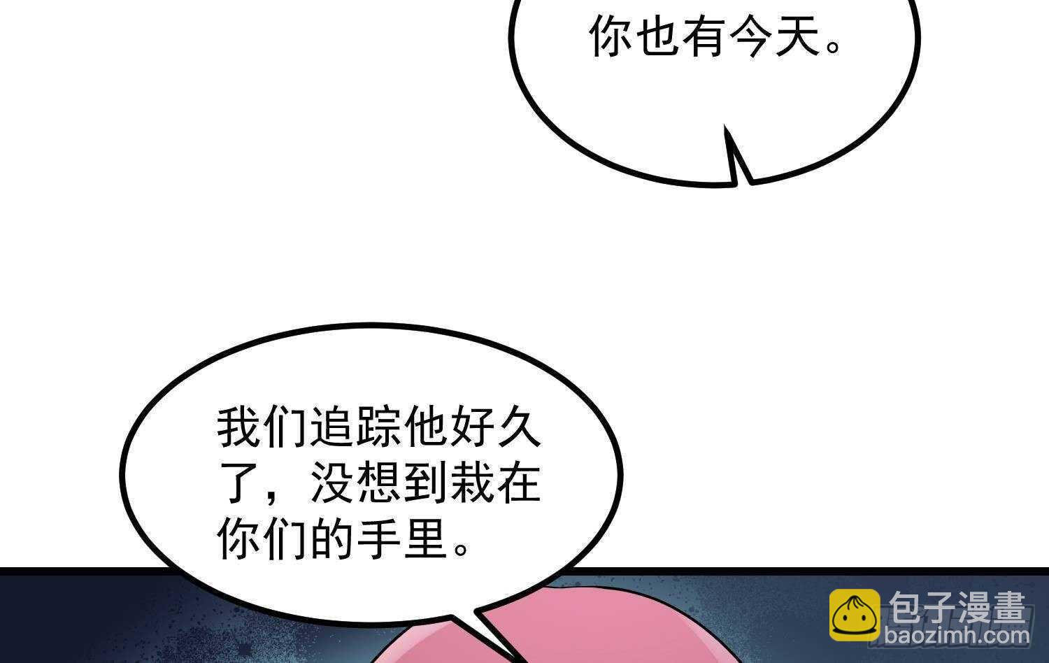 紋陰師 - 第193話 最魅惑的脣(1/2) - 1