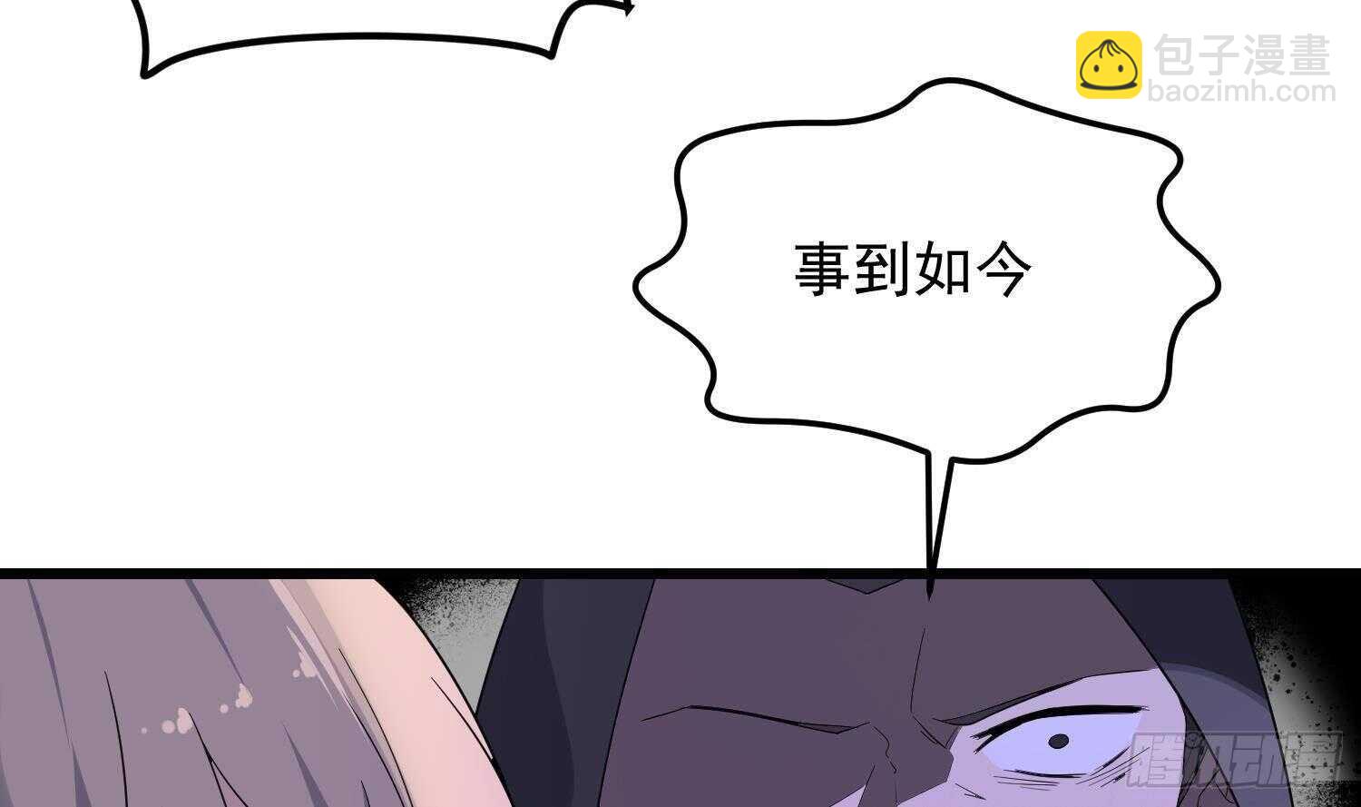 紋陰師 - 第193話 最魅惑的脣(1/2) - 6