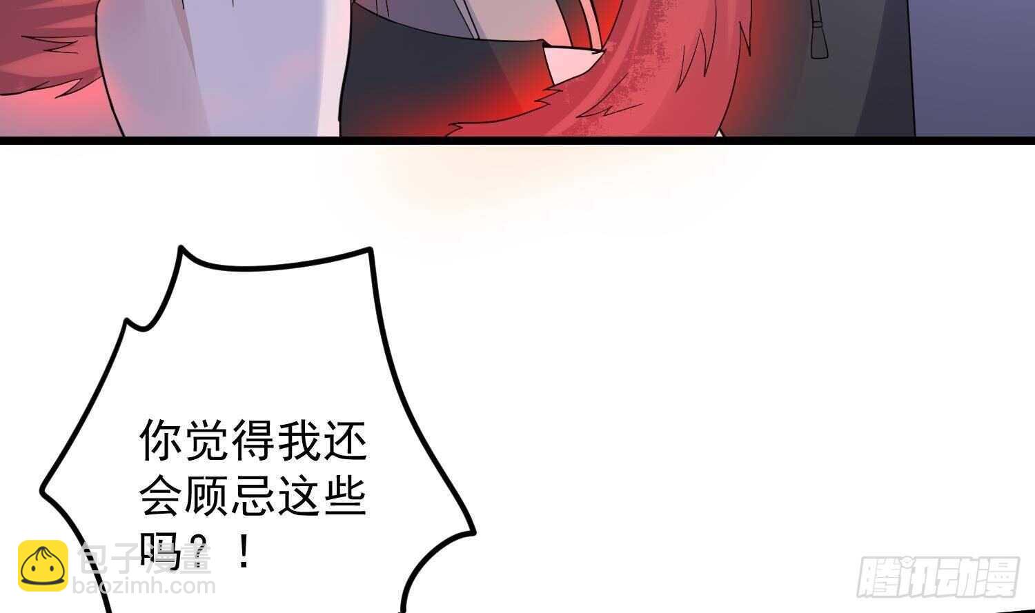 紋陰師 - 第193話 最魅惑的脣(1/2) - 8