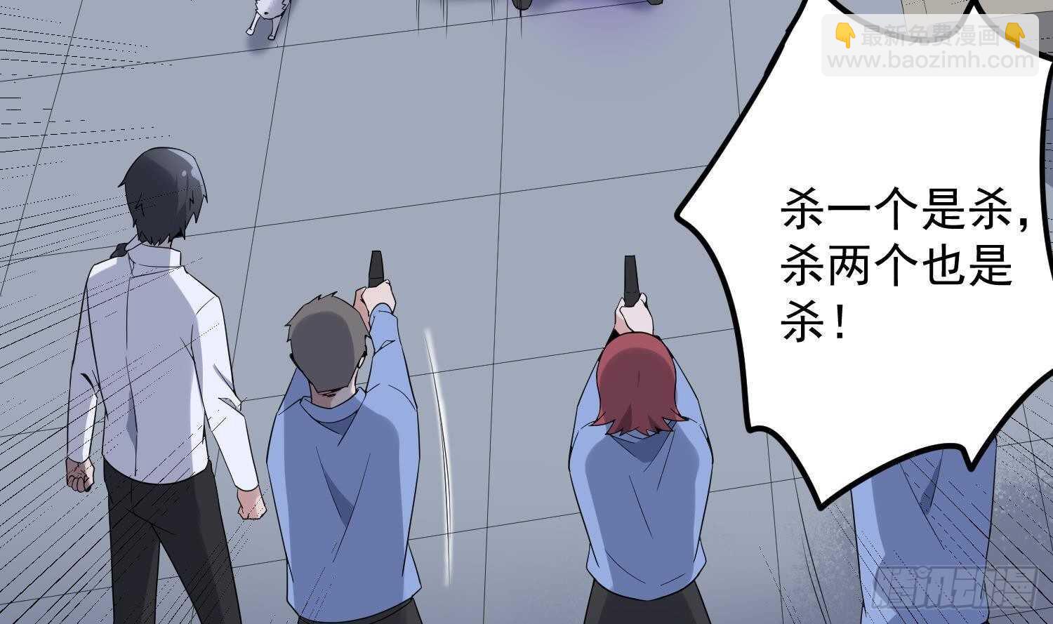 紋陰師 - 第193話 最魅惑的脣(1/2) - 2