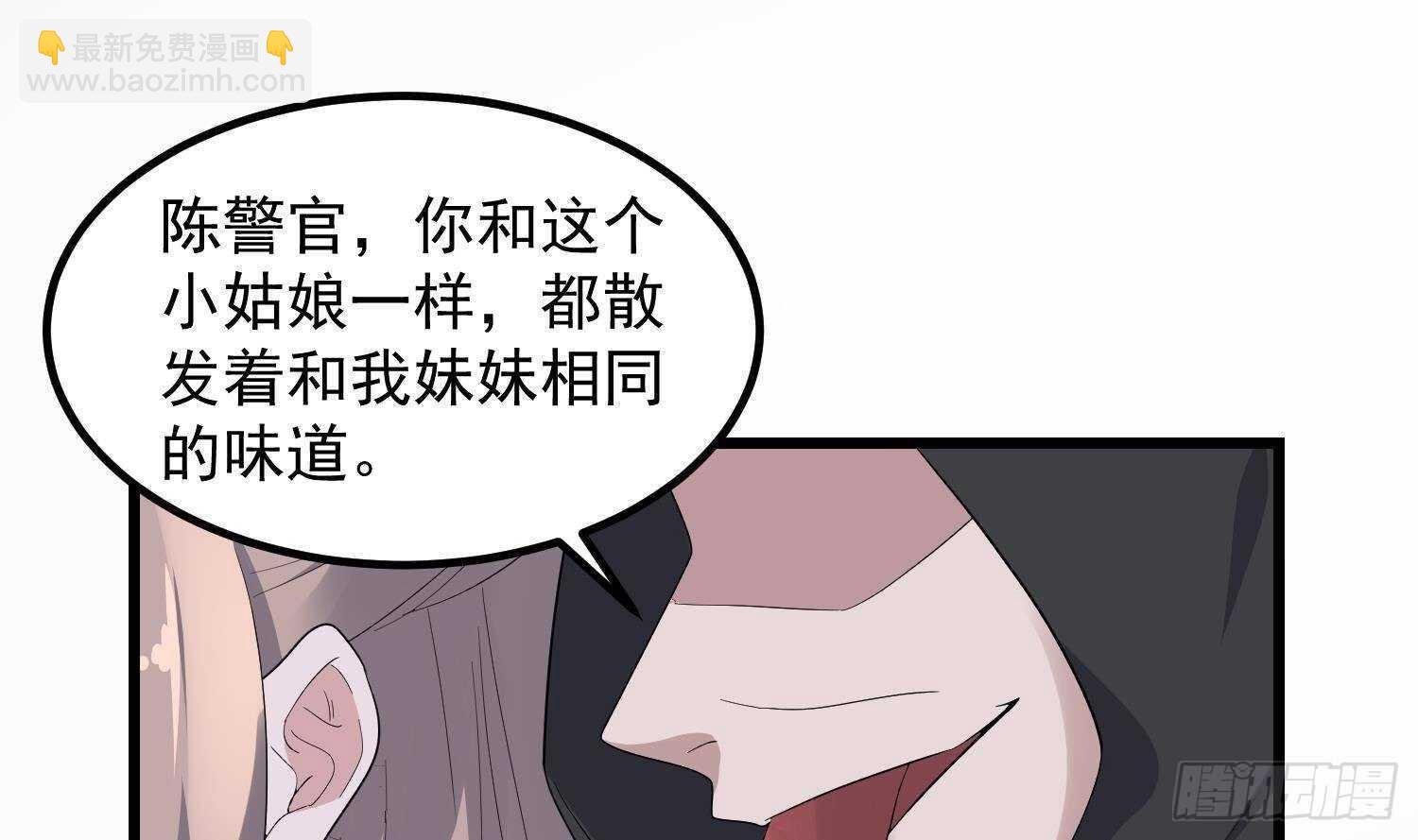 紋陰師 - 第193話 最魅惑的脣(1/2) - 6