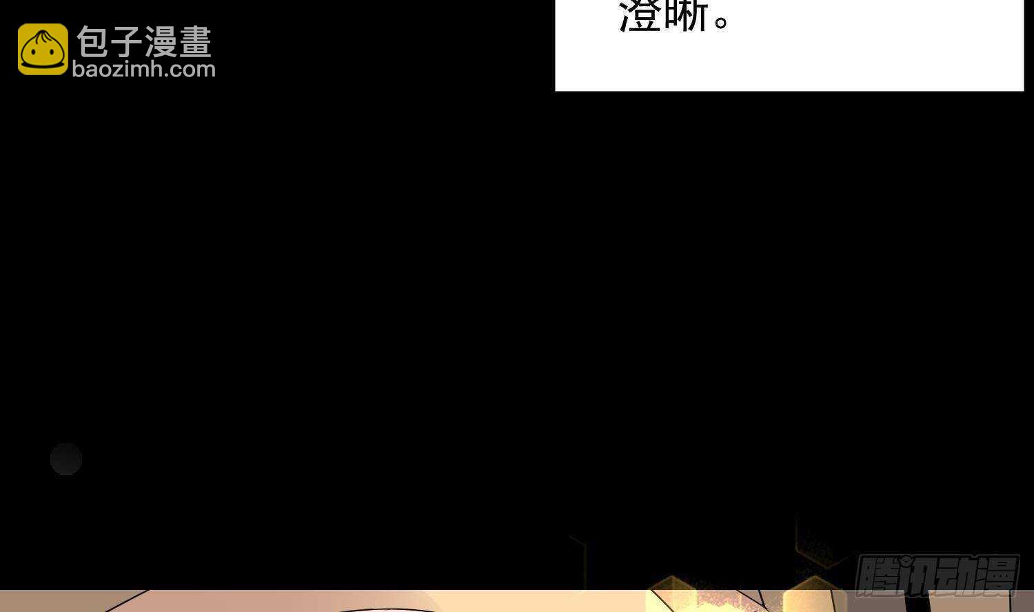 紋陰師 - 第193話 最魅惑的脣(1/2) - 4