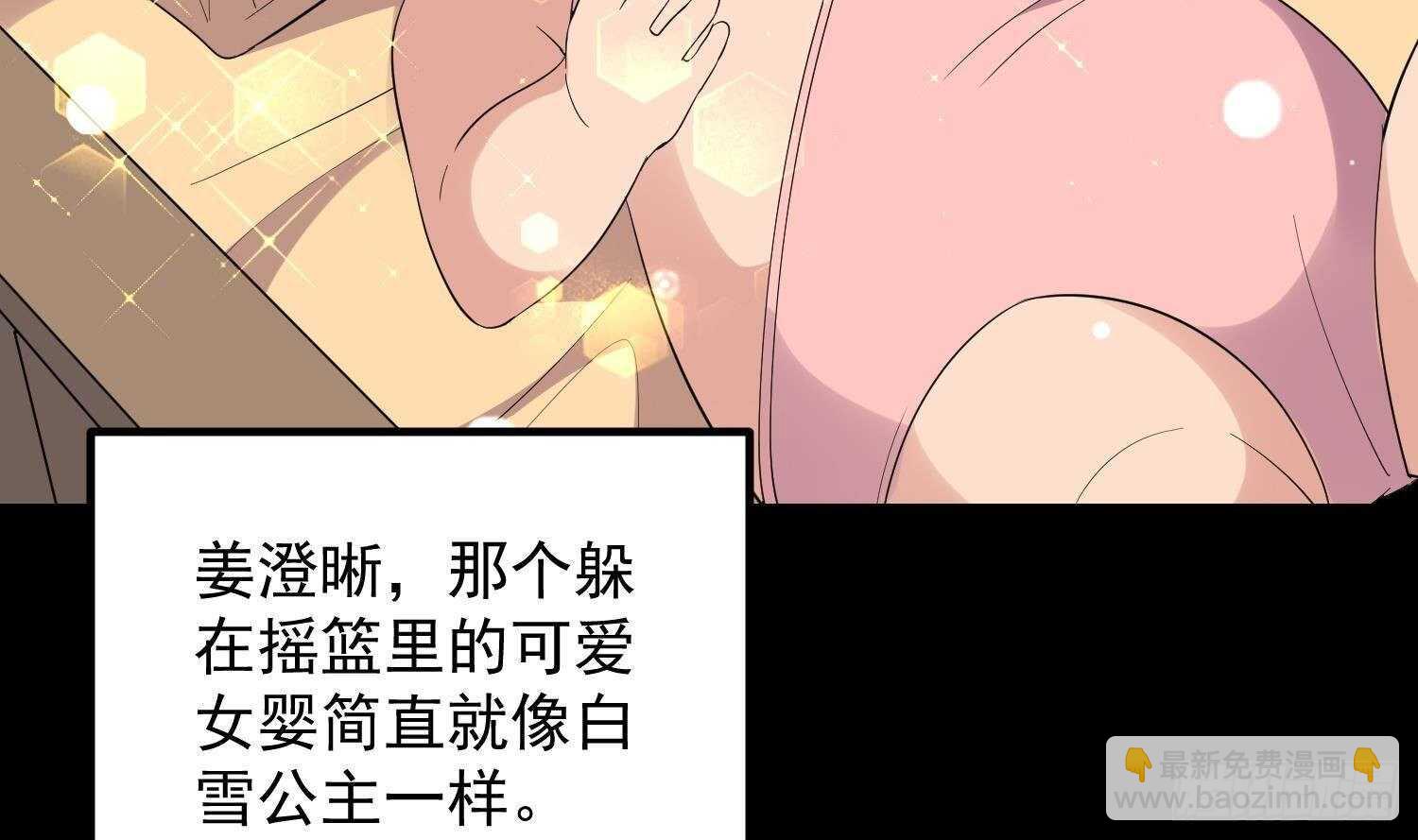紋陰師 - 第193話 最魅惑的脣(1/2) - 6