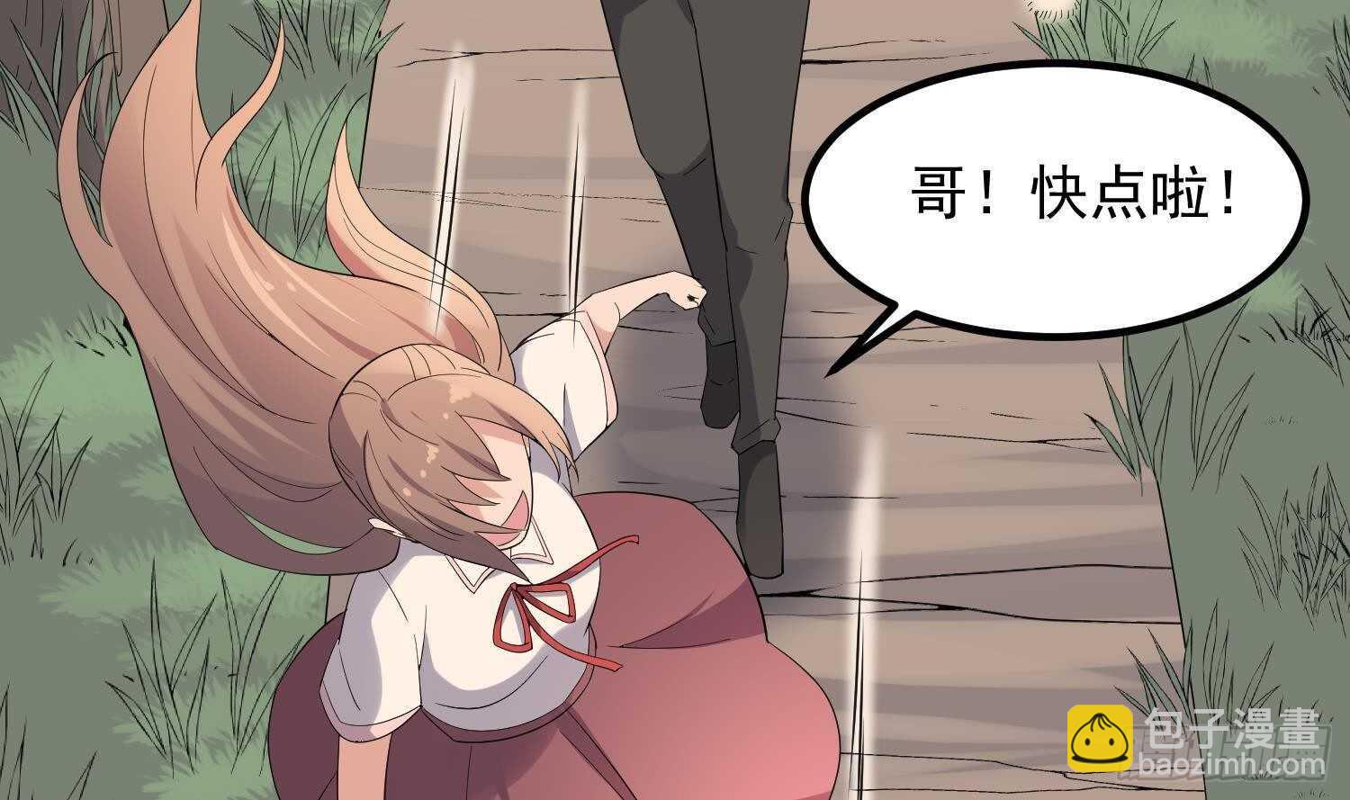 紋陰師 - 第193話 最魅惑的脣(1/2) - 1