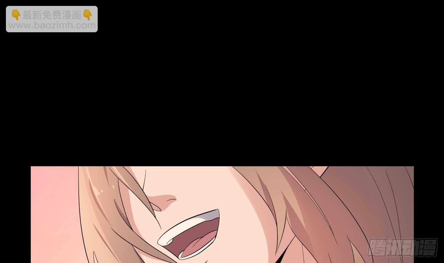 紋陰師 - 第193話 最魅惑的脣(2/2) - 1