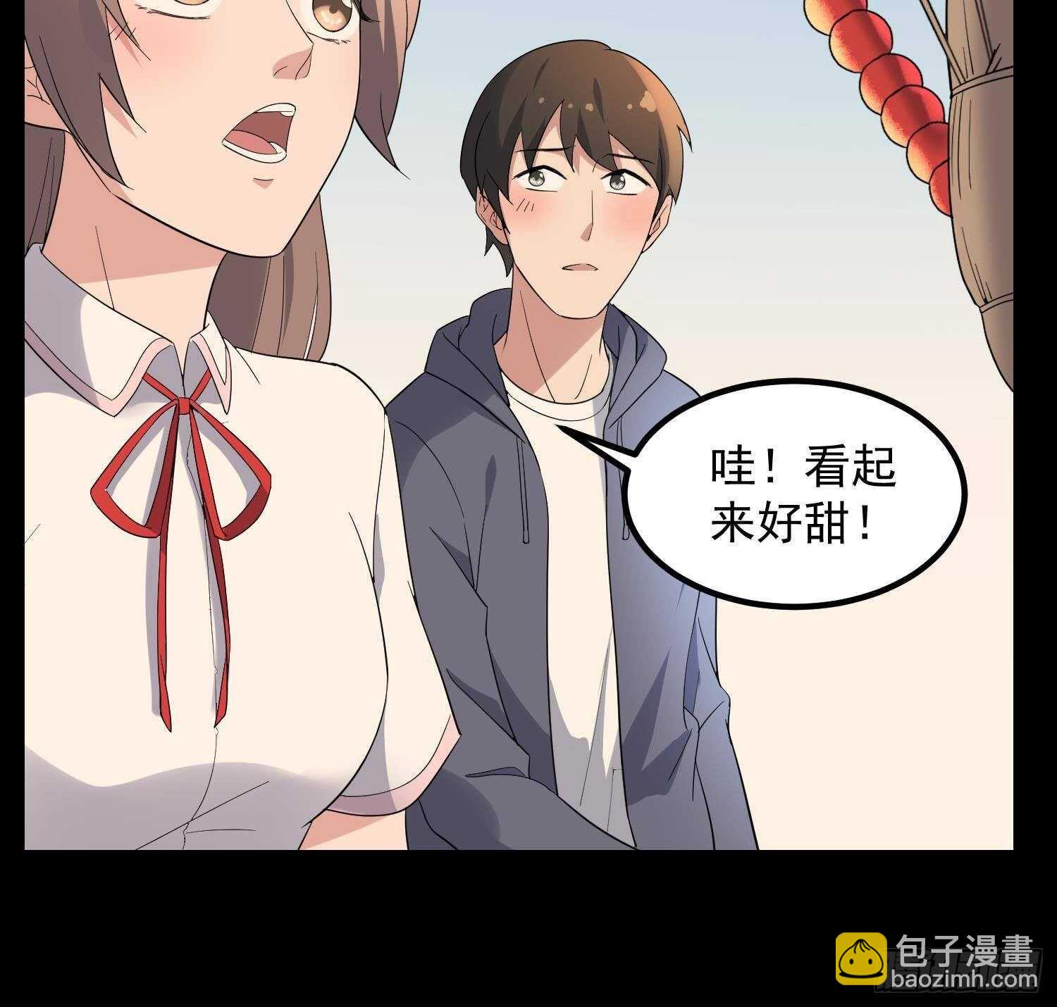 紋陰師 - 第193話 最魅惑的脣(2/2) - 4