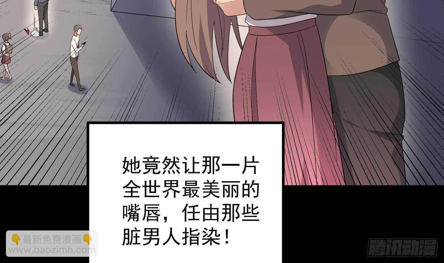 紋陰師 - 第193話 最魅惑的脣(2/2) - 4