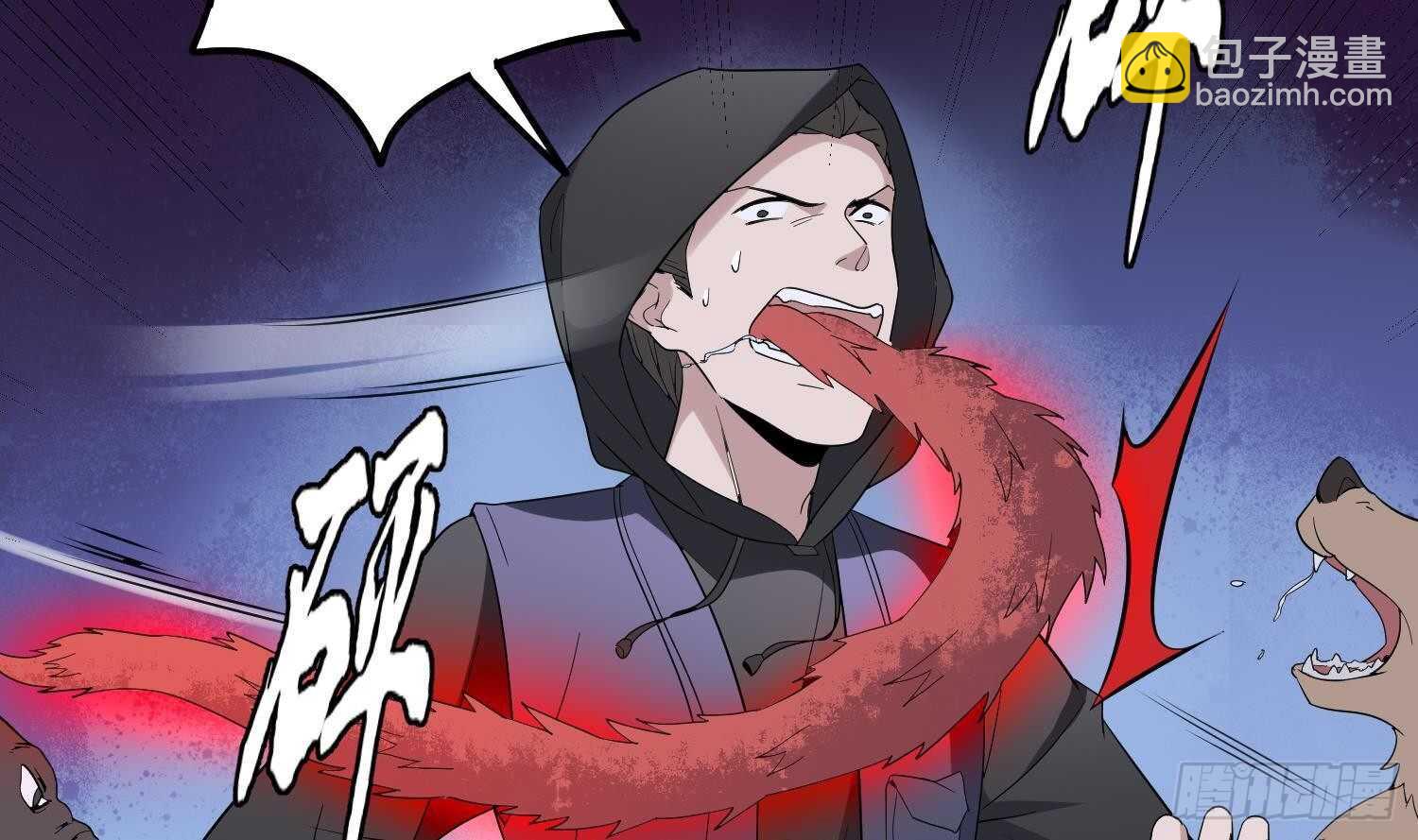 紋陰師 - 第193話 最魅惑的脣(1/2) - 6