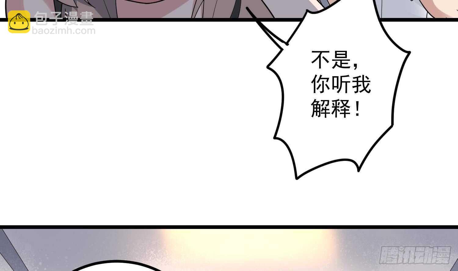 紋陰師 - 第195話 鬼仙之脣(1/2) - 5