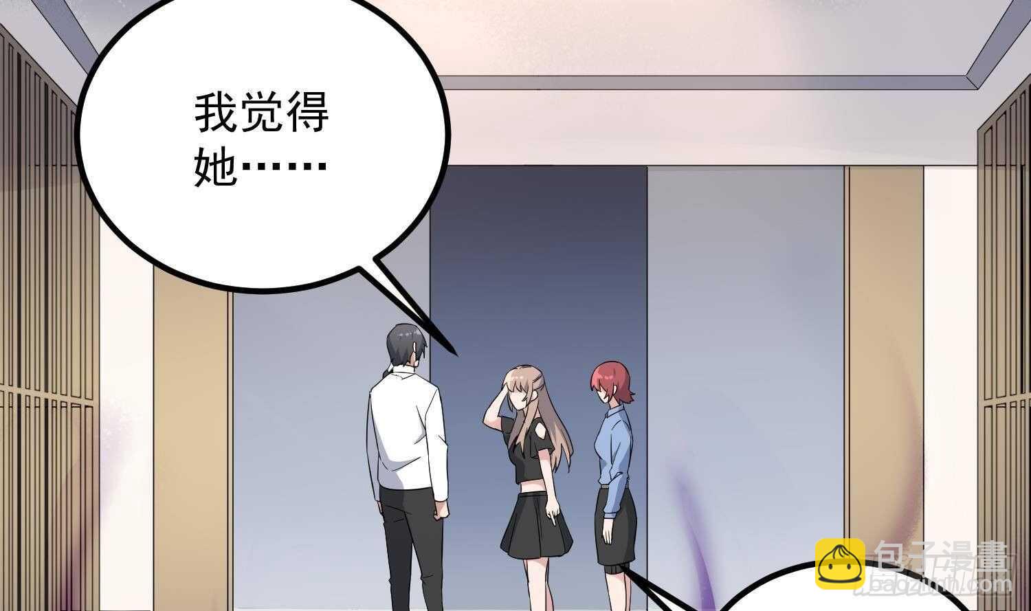 紋陰師 - 第195話 鬼仙之脣(1/2) - 6