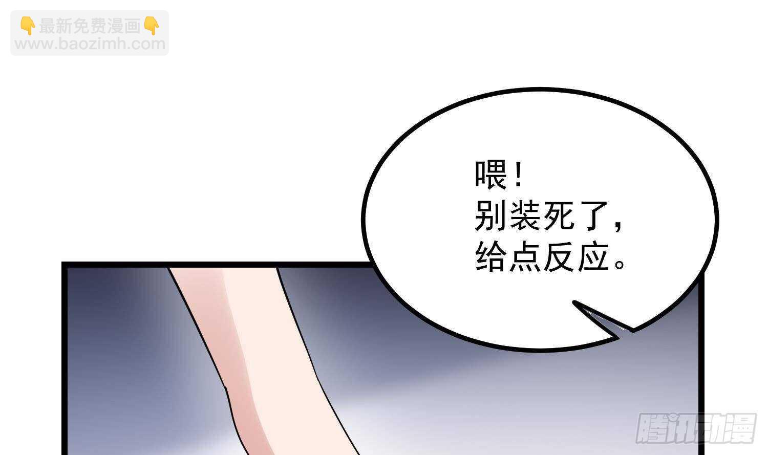 紋陰師 - 第195話 鬼仙之脣(1/2) - 2